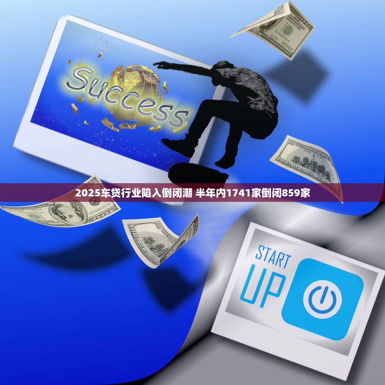 2025前后欠款70余万，踩遍信用卡所有雷！