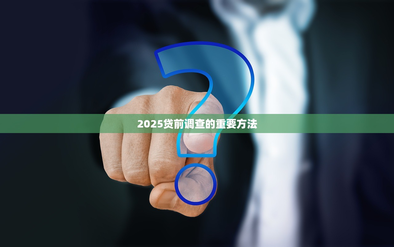 2025刚毕业20出头，深陷网贷，欠了10万，我只能这么做！