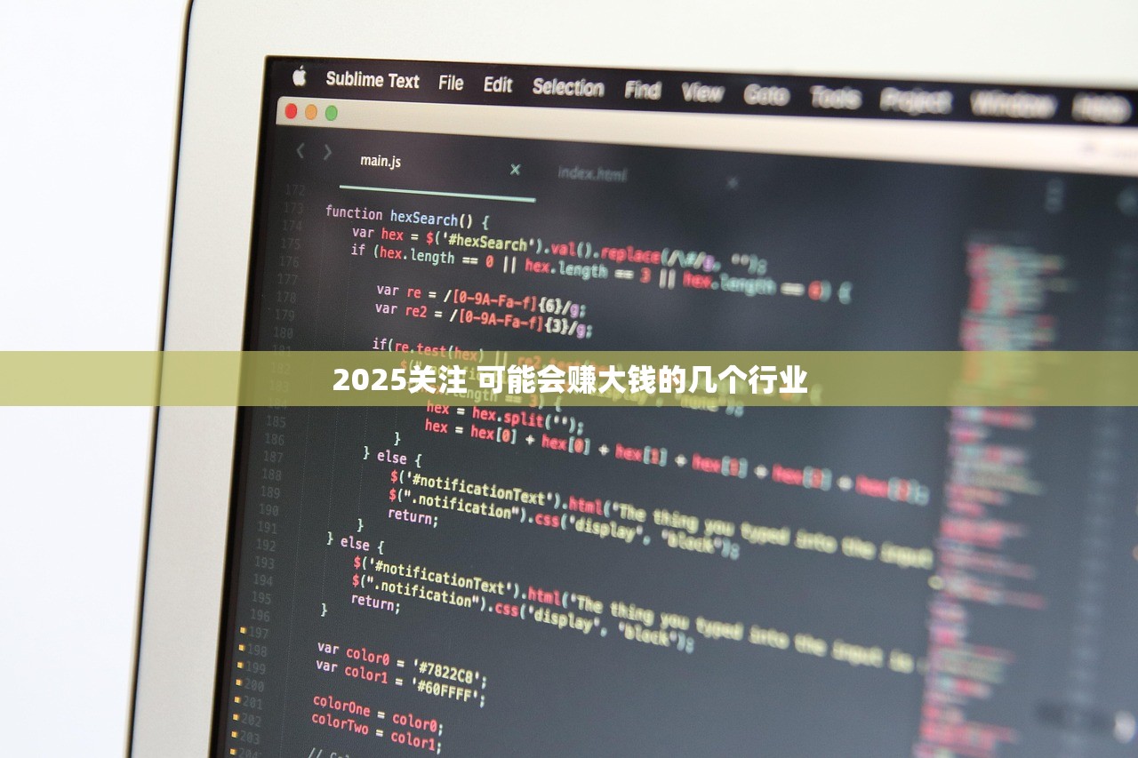 2025关注 可能会赚大钱的几个行业