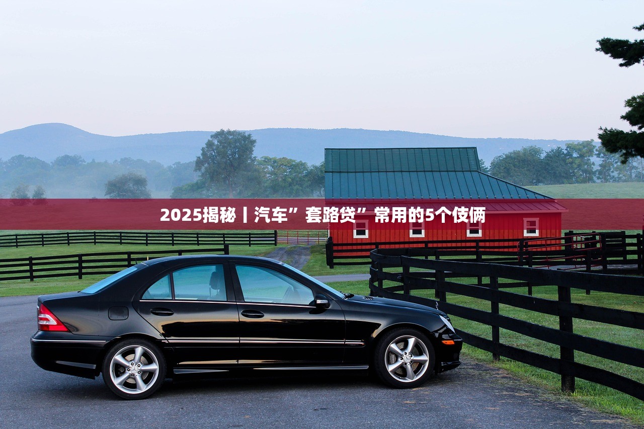 2025年警告！不缺钱请不要点击微粒贷！否则……