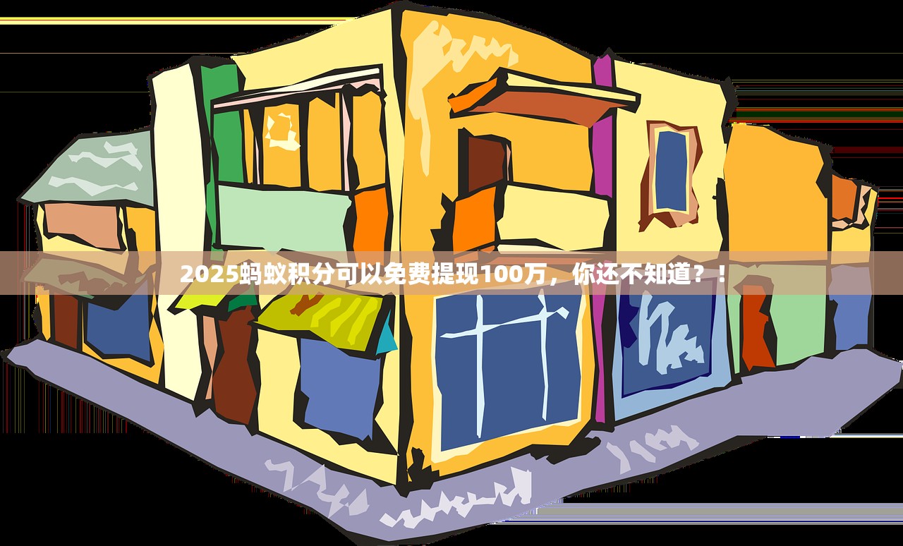 2025平台良性清盘，是良心还是为跑路争取时间？