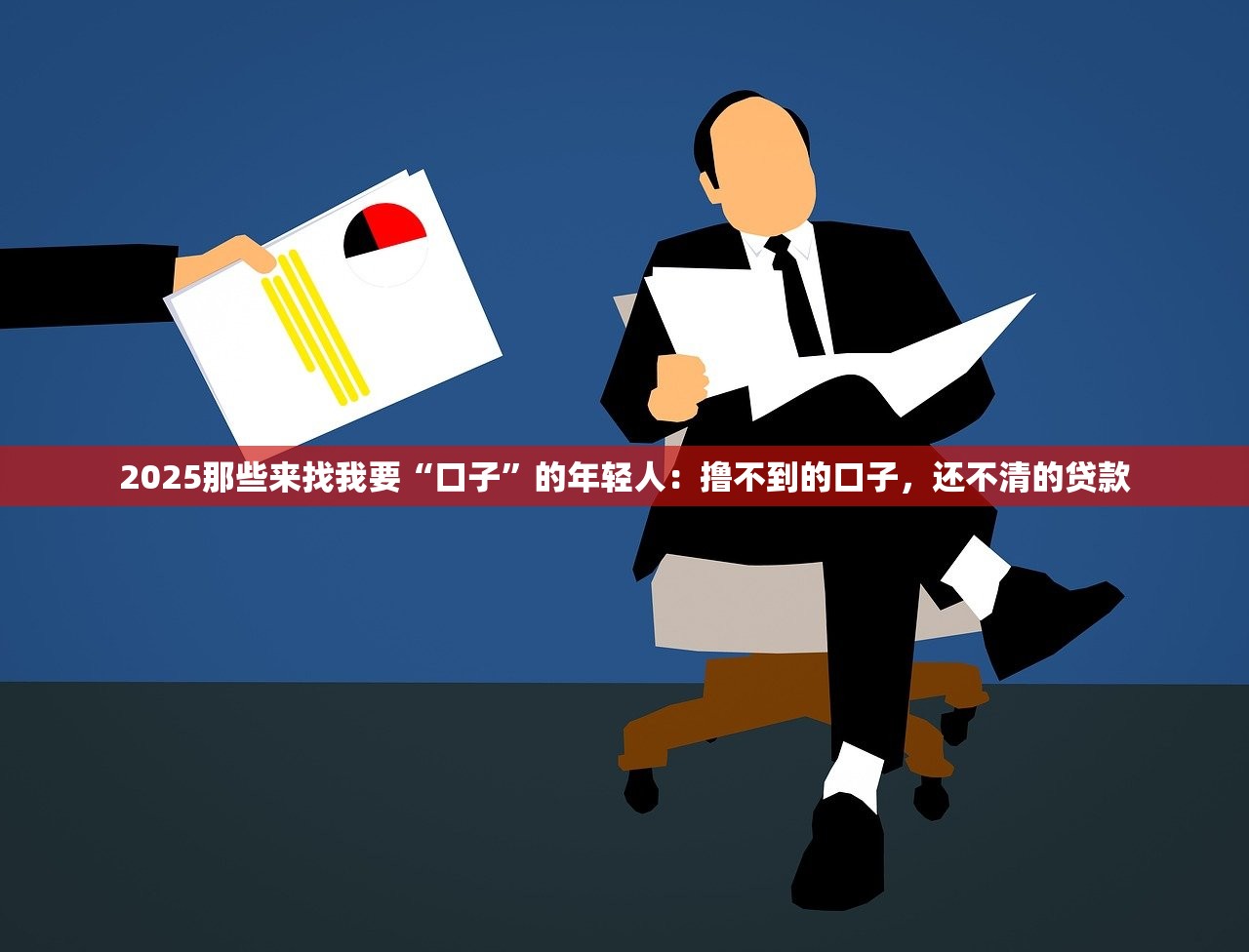 2025年比逾期更严重的信用黑点，一次等于50次逾期！
