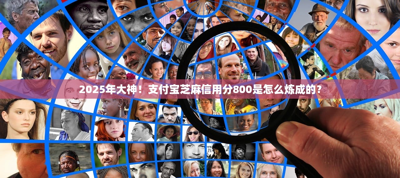 2025年乱闯红灯 贷款或受限