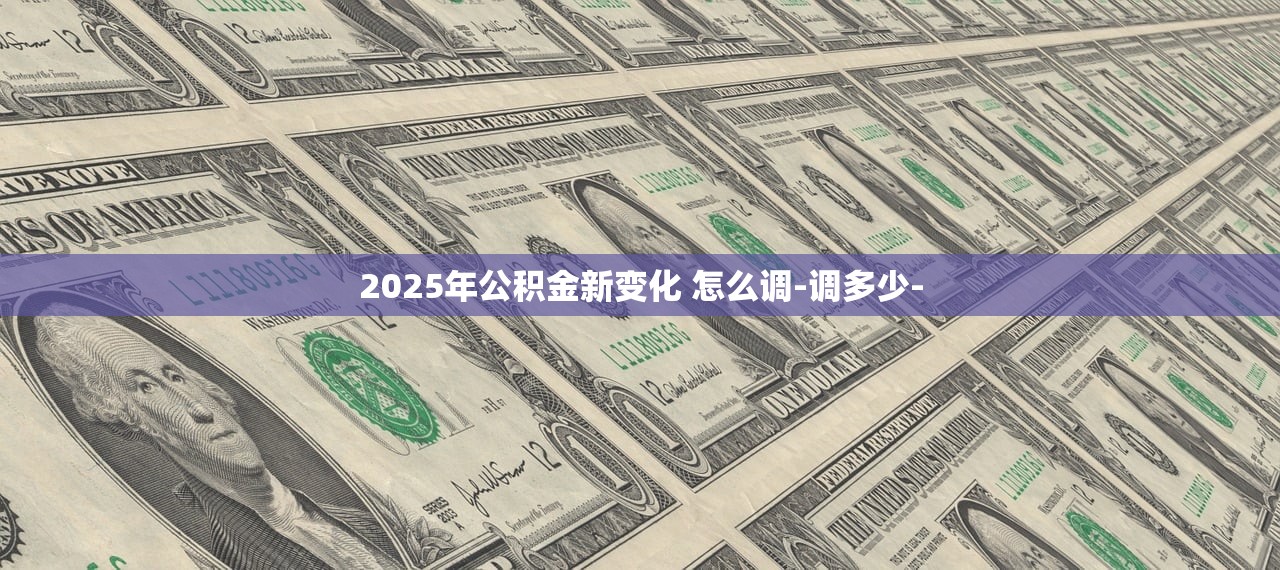 2025年天津发楼市调控通知-遏制投机炒房 违规者暂停网签