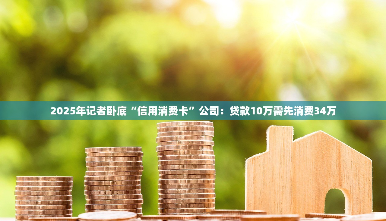 2025年警惕七种网贷骗局，一旦遭遇就会陷入泥潭