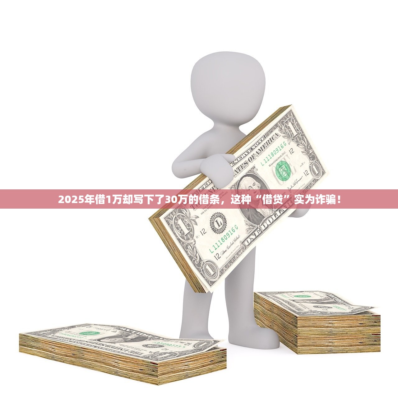 2025年网贷要小心！这些合同细节一定要注意！