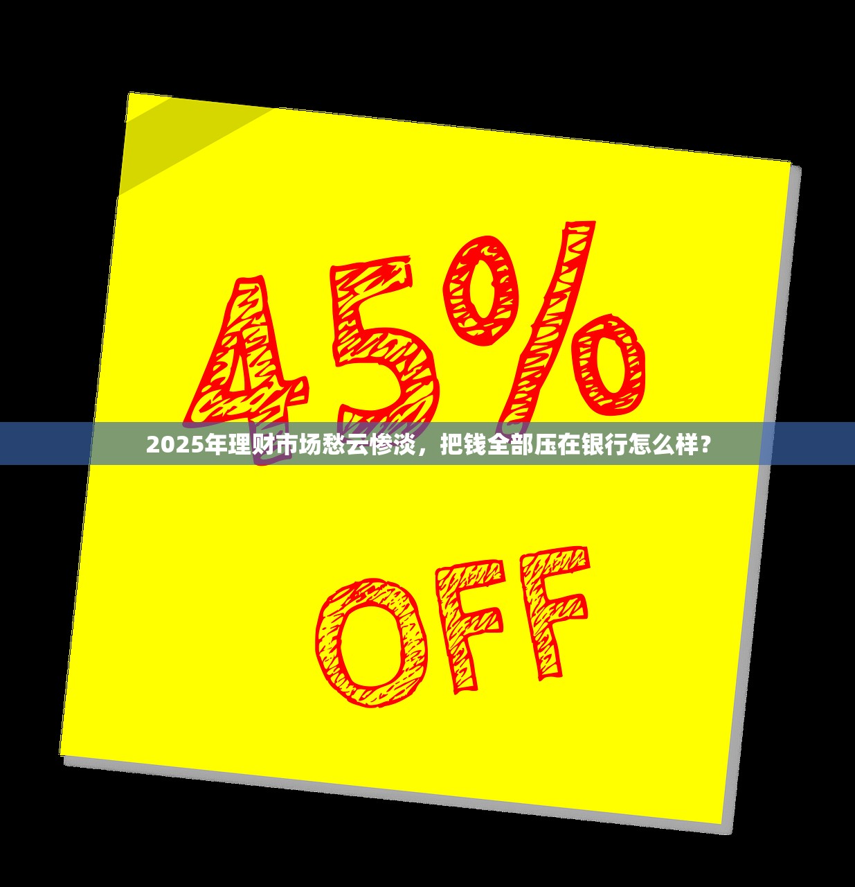 2025浦发775亿贷款造假余波未了 年一季度净利负增长