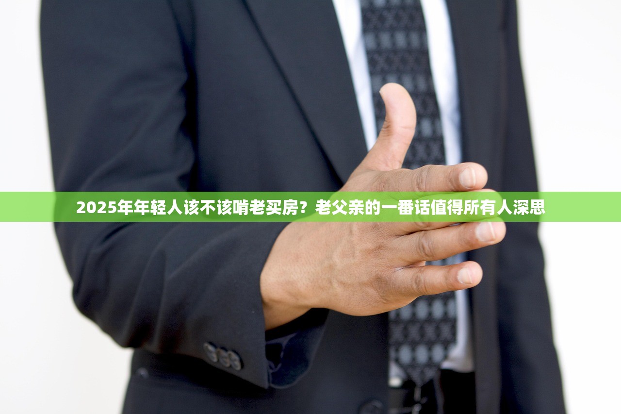 2025年外行人，别轻言“0账单”