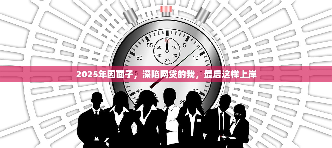 2025银行知识-同业拆借、同业拆放、存放同业之间的区别